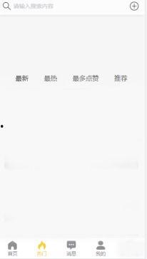 黑料吃瓜网有病毒吗